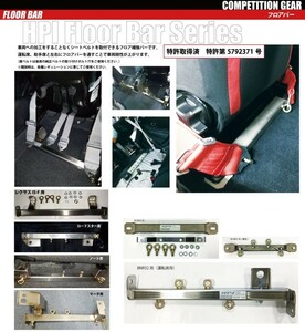 [HPI] floor bar passenger's seat Lexus IS-F USE20 [HPFB-USE20-L]