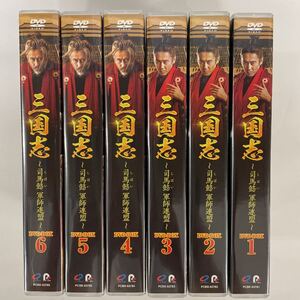 三国志DVD-6BOX〈43枚組〉