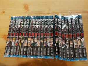 鬼滅の刃 全巻セット1~23巻