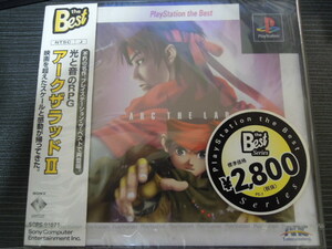 PSソフト アークザラッド2 アークザラッドII プレステ 未開封品