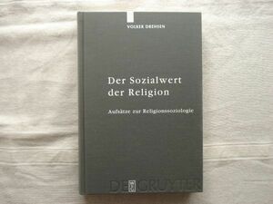 【洋書 ドイツ語】 Der Sozialwert der Religion :Aufsaetze zur Religionssoziologie /Volker Drehsen /DE GRUYTER・