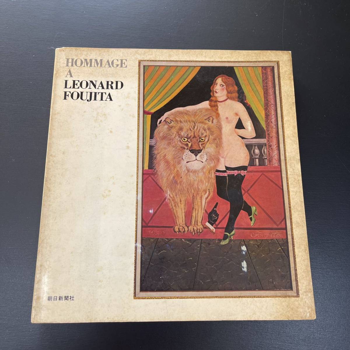 極希少 FOUJITA 藤田嗣治 フジタ フランス 展覧会 カタログ 1920年-