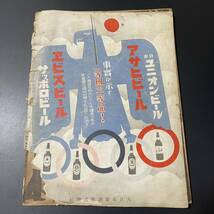 ■伯林オリンピック大観・颯爽たりヒトラー・・・1940年開催・幻の東京五輪・・・歴史をお楽しみ下さい AD_3_画像2