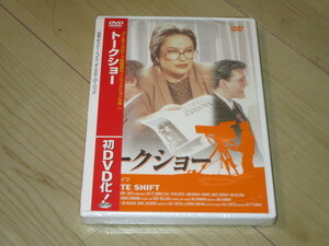 トークショー◆ベティ・トーマス／アイヴァン・ライトマン／キャシー・ベイツ　ダニエル・ローバック　トリート・ウィリアムズ