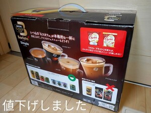 NESCAFE バリスタ ネスカフェ ゴールドブレンド シンプル レッド SPM9636 送料込み無料