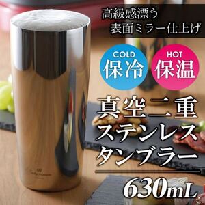 保冷カップ