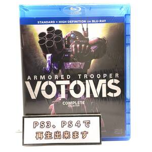 【送料無料】 新品 装甲騎兵ボトムズ Blu-ray 北米版ブルーレイ