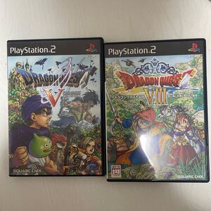 ドラゴンクエスト5 ドラゴンクエスト8 PS2