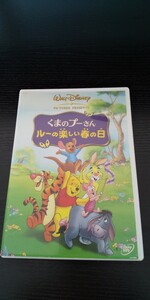 くまのプーさん ルーの楽しい春の日 DVD