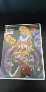 ふしぎの国のアリス DVD