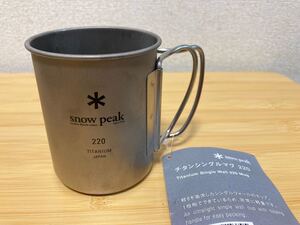 【新品未使用】スノーピーク snowpeak (チタンシングルマグ 220 & アルミパーソナルクッカーセット SCS-020)
