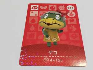 任天堂　スイッチ　どうぶつの森 amiiboカード アミーボカード　国内正規品　211　ゲコ