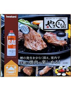 イワタニ やきまる2 スモークレス焼肉グリル 焼肉 Iwatani 一般家庭用 CB-SLG-2 カセットコンロ