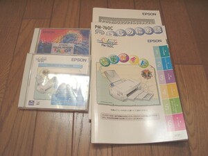 EPSON　プリンターPM-760Cの取扱説明書とCD-ROM