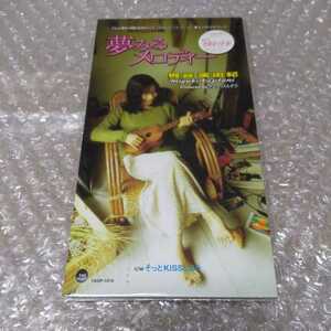 怪盗セイント・テール/梶谷美由紀/夢みるメロディー　新品