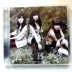AKB48『風は吹いている』CD+DVD+歌詞カード。2枚組。