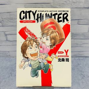 完全版 シティーハンター Y 初版