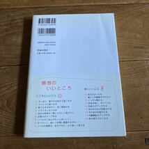 宝彩有菜 監修「瞑想のすすめ」池田書店◆ワイボーン萌◆草場妙子_画像2