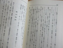 2B3-2「細菌戦部隊 ハバロフスク裁判」牛島秀彦/解説 KB叢書 1982年7月10日第一刷 細菌戦用兵器_画像6