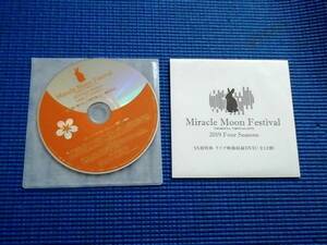 DVD ツキウタ。 Miracle Moon Festival TSUKIUTA. VIRTUAL LIVE 2019 Four Seasons　SS席特典 卯月新 MMF ムンフェス 細谷佳正 ライブ映像