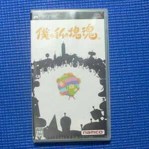 未開封 新品PSP 通常版 僕の私の塊魂 初期版