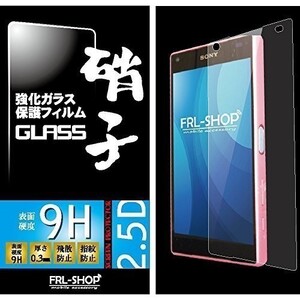 FRL-SHOP◆SONY Xperia Z5 compact ◆SO-02H SO02H SO 02H SO 02 H◆ガラスフィルム 強化ガラス 保護フィルム 0.3mm 硬度9H△