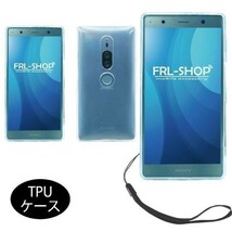 FRL-SHOP◆ SONY Xperia XZ2 PREMIUM SO-04K SOV38 SO04K TPU ケース カバー 透明 クリア 高品質 耐衝撃 ソニー プレミアム F-30☆_画像1