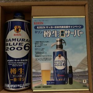 キリンビールサーバー