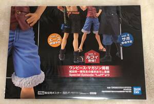 ワンピース ONE PIECE magazine FIGURE～Special Episode　vol.1 ルフィ　販促ポスターのみ 非売品