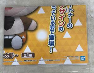 鬼滅の刃 でっかいまねっこ善逸ぬいぐるみ～チュン太郎～　販促ポスターのみ 非売品