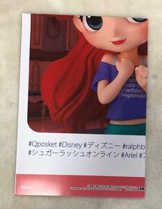 ディズニー Q posket Disney Characters -Ariel- Avatar Style　アリエル　販促ポスターのみ 非売品