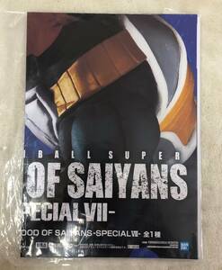 ドラゴンボール超 BLOOD OF SAIYANS-SPECIAL VII-　ベジータ　販促ポスターのみ 非売品