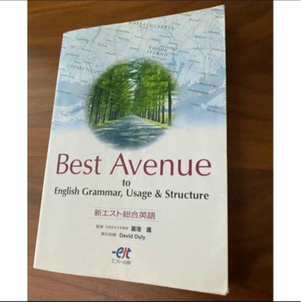 Best Avenue 新エスト総合英語