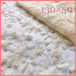 チュールレース コットン 綿 刺繍生地 はぎれ 花柄 布 ハギレ