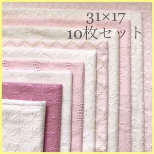 コットンレース 綿 刺繍生地 はぎれセット 花柄 ハンドメイド 布 ハギレ