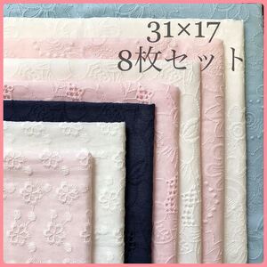 コットンレース 綿 刺繍生地 はぎれセット 花柄 ハンドメイド 布 ハギレ