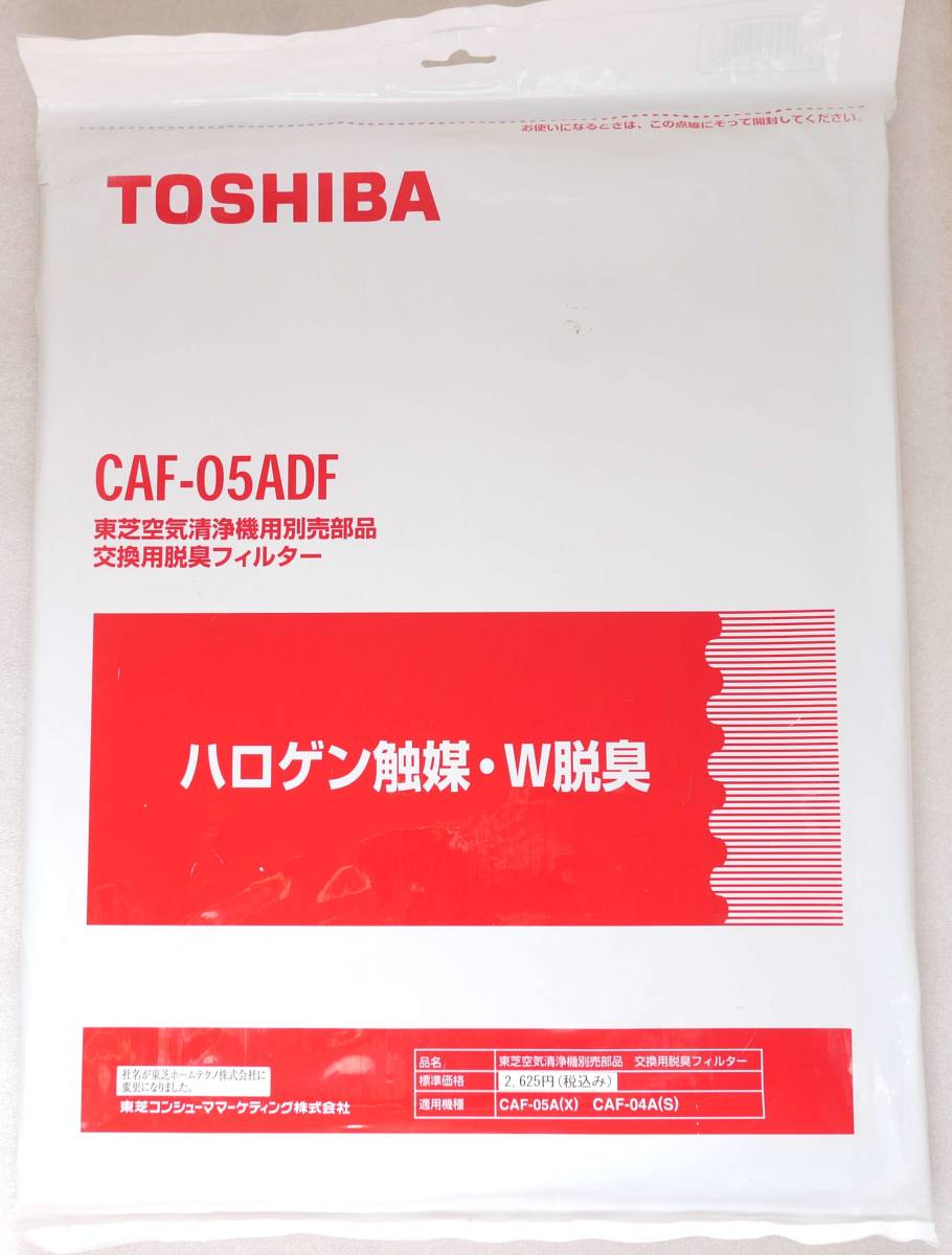 特別セール品東芝 空気清浄機交換用フィルターセット(集じん 脱臭) CAF-321FS1 コーヒー、ティー用品 東芝 集塵・脱臭フィルター CAF-321FS1
