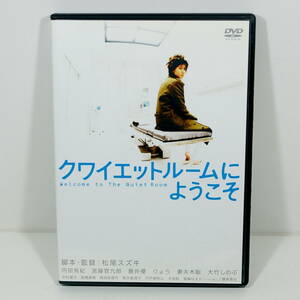 クワイエットルームにようこそ（Welcome to The quiet Room）［内田有紀／宮藤官九郎／蒼井優／監督：松尾スズキ］＜2007年／日本＞管理Ｆ