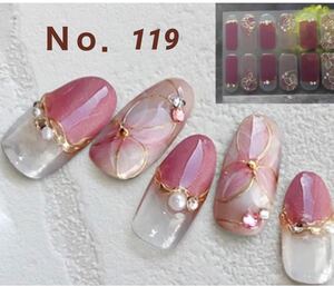 【高品質タイプ】4枚購入で1枚プレゼント!ジェルネイルシール☆。.:*・゜