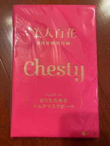Chesty マルチマスクポーチ