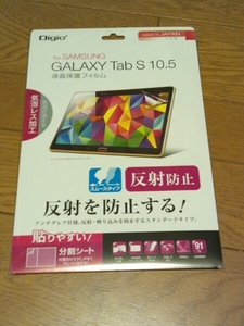 ◆送料無料◆Galaxy Tab S 10.5用 液晶保護フィルム 反射防止 スムースタイプ 気泡レス加工 TBF-GST105FLG