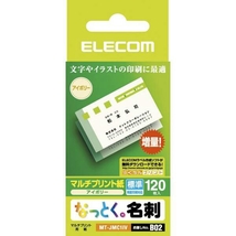 ◆送料無料◆名刺用紙 なっとく名刺 標準・上質紙・アイボリー 名刺サイズ カット済み 55X91MM 120枚入 MT-JMC1IV_画像2