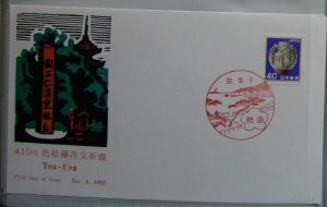 初日印◆FDC◆新動植物V 色絵藤花文茶壷410円 1982.12.6発行