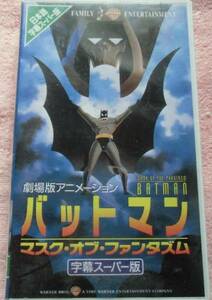 ◆тия VHS Batman -mask of Phantasm ~ ◆"