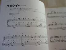 ■ピアノソロ　ピアノセレクションピース song by 大塚愛_画像2