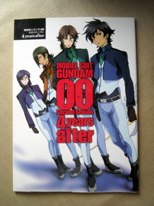 アニメ 機動戦士ガンダム00 セカンドシーズン4イヤーアフター