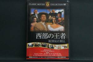 西部の王者 モーリン・オハラ 新品DVD 送料無料 FRT-085