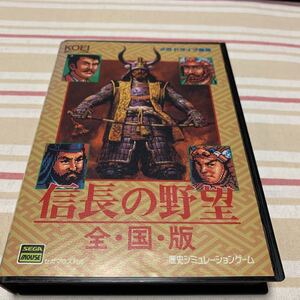 信長の野望全国版 メガドライブ