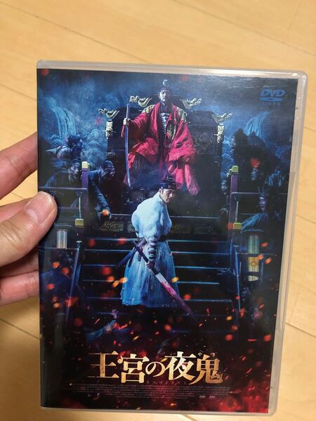 美品　王宮の夜鬼 DVD 特典ポストカード付き