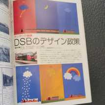 『鉄道ジャーナル1982年10月上越新幹線』4点送料無料鉄道関係本多数出品越美北線五能線矢島線やくも1号急行きたかみ小海線豊橋鉄道三陸鉄道_画像8